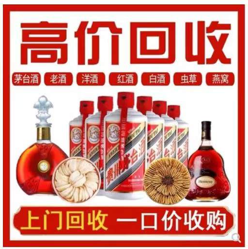 南区街道回收茅台酒